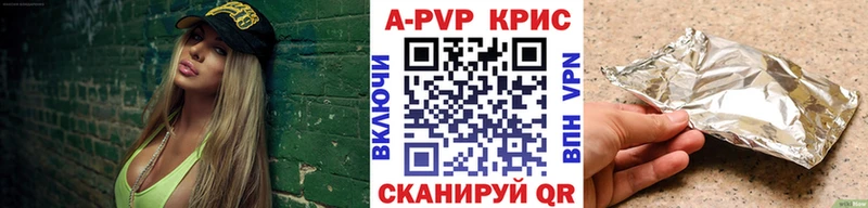 Купить где  Курган  A PVP СК КРИС 