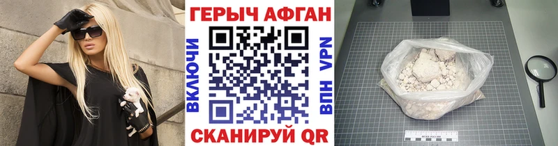 Героин афганец  Купить  Курган 