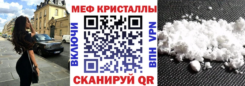 Меф mephedrone  Купить где  Курган 