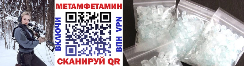 Метамфетамин витя  Купить где  Курган 