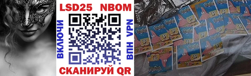 Купить где  Курган  Марки 25I-NBOMe 1500мкг 